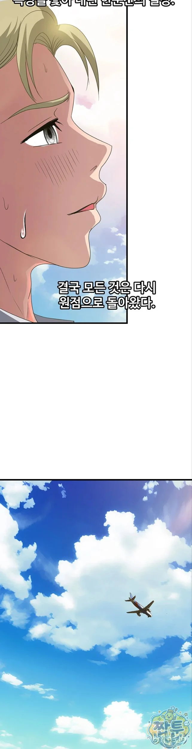 Daily Pleasure Awakening Chapter 58 - Page 27