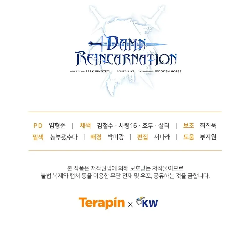 Damn Reincarnation Ca0abc Chapter 63 - Page 12