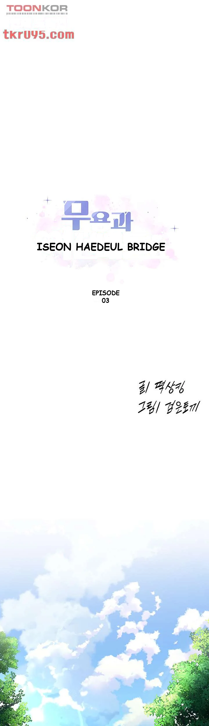 Dance Departments Female Sunbaes Bbabbb Chapter 3 - Page 2