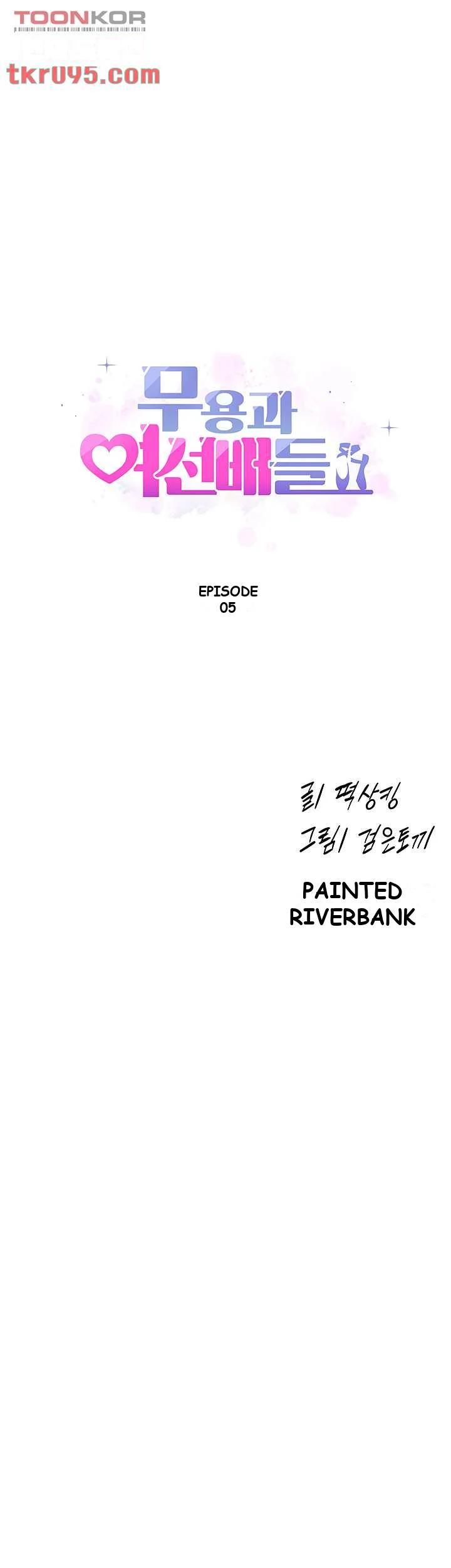 Dance Departments Female Sunbaes Bbabbb Chapter 5 - Page 2