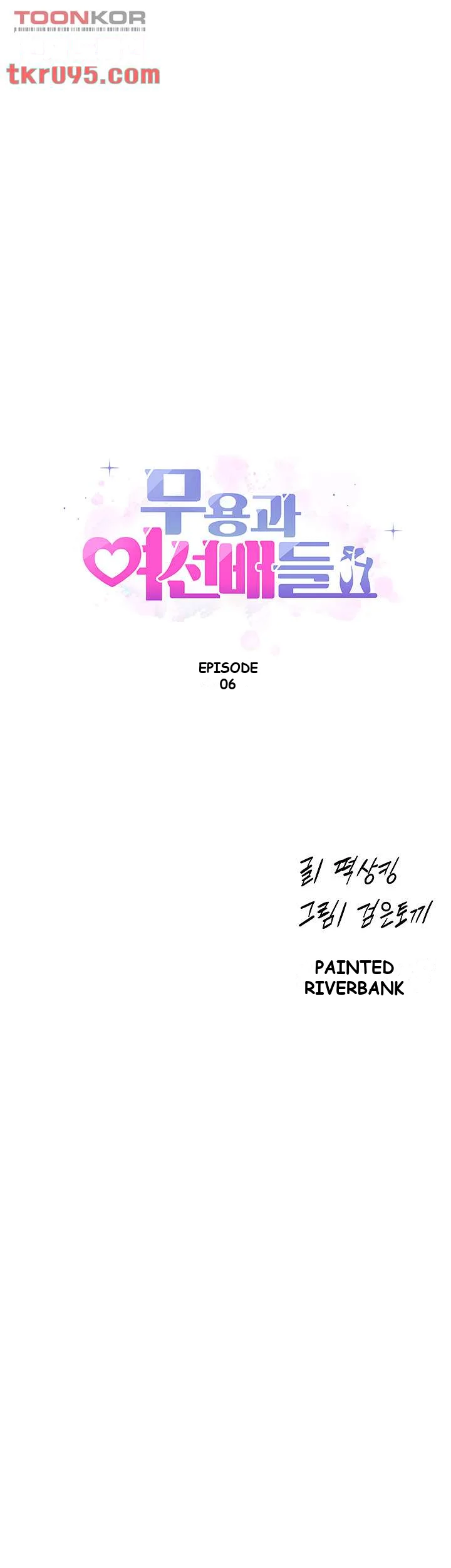 Dance Departments Female Sunbaes Bbabbb Chapter 6 - Page 2