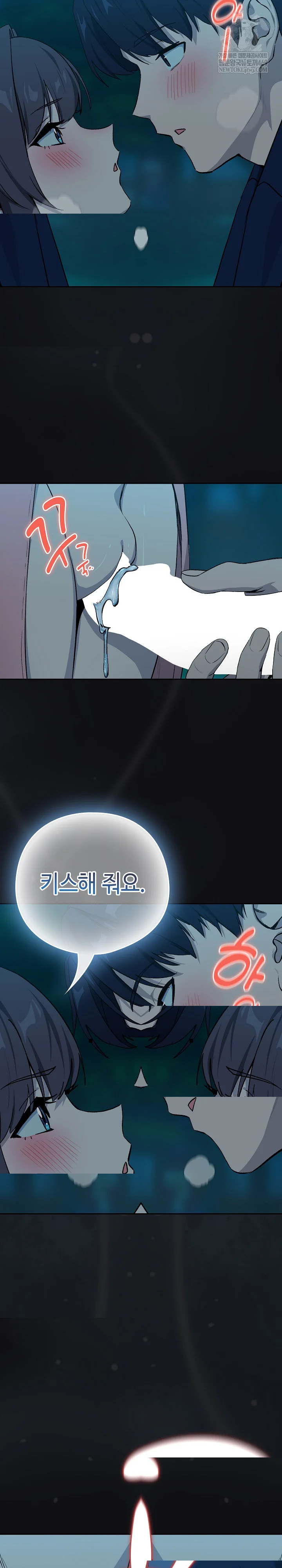 Dating After Work Chapter 109 - Page 6