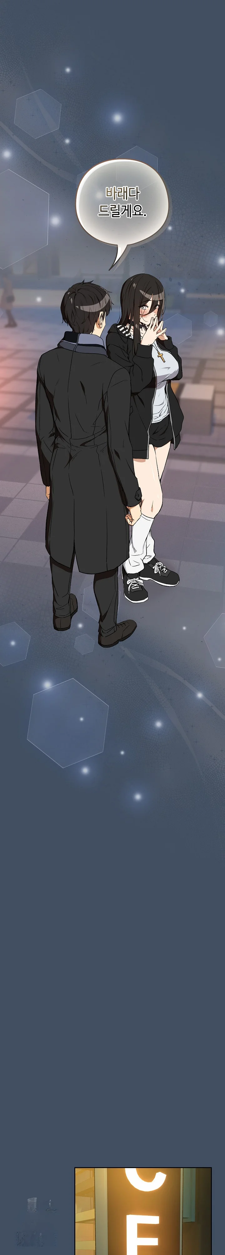 Dating After Work Chapter 113 - Page 5
