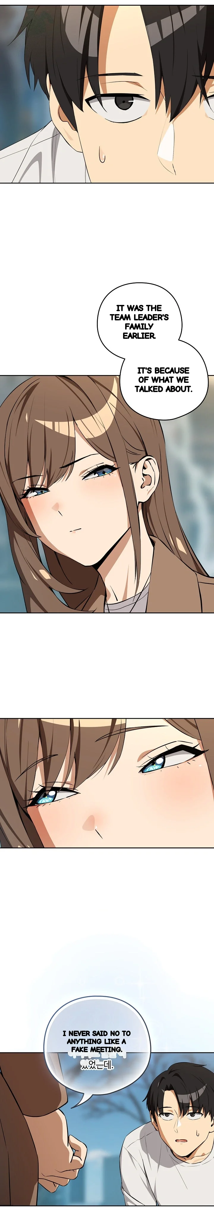 Dating After Work Chapter 117 - Page 4