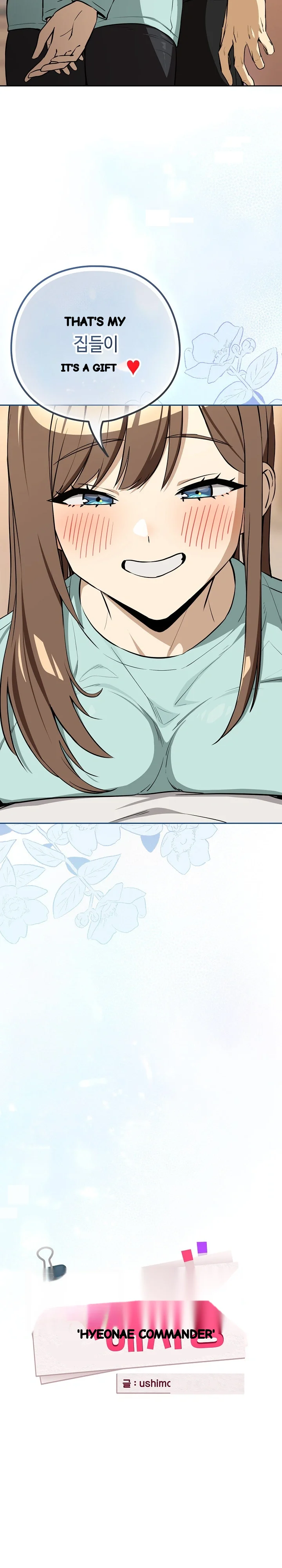 Dating After Work Chapter 119 - Page 5