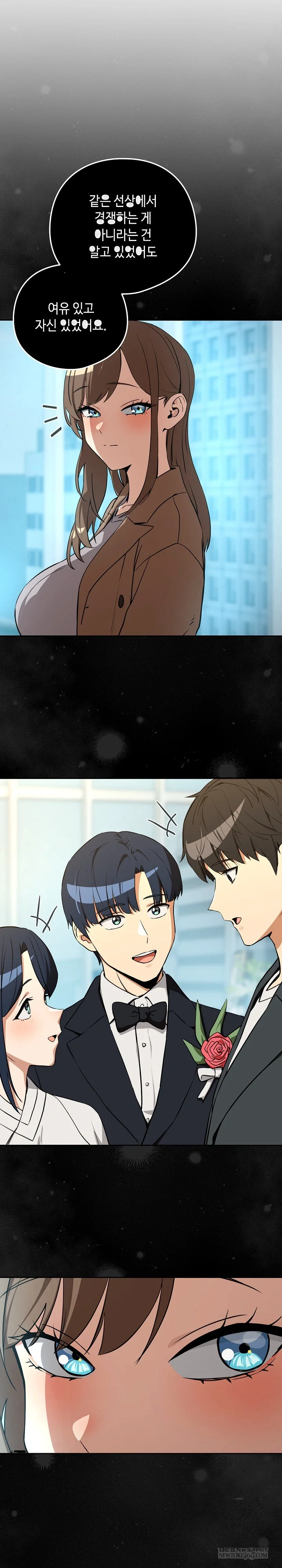 Dating After Work Chapter 121 - Page 16