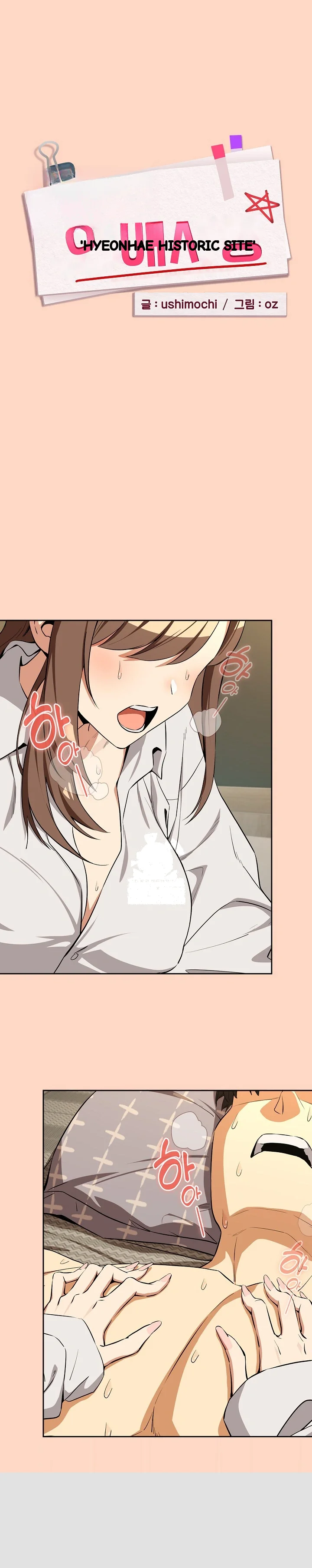 Dating After Work Chapter 121 - Page 3