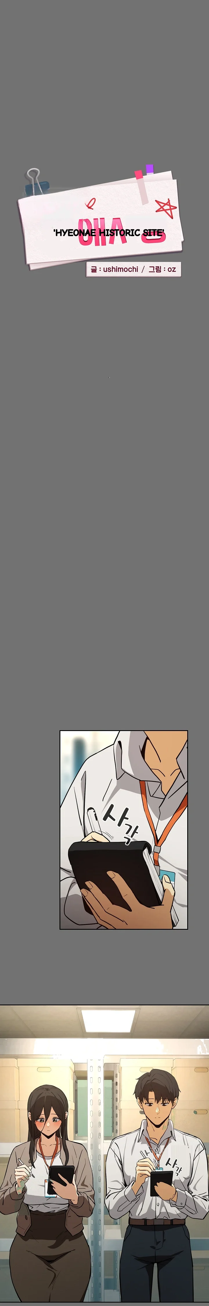 Dating After Work Chapter 122 - Page 6
