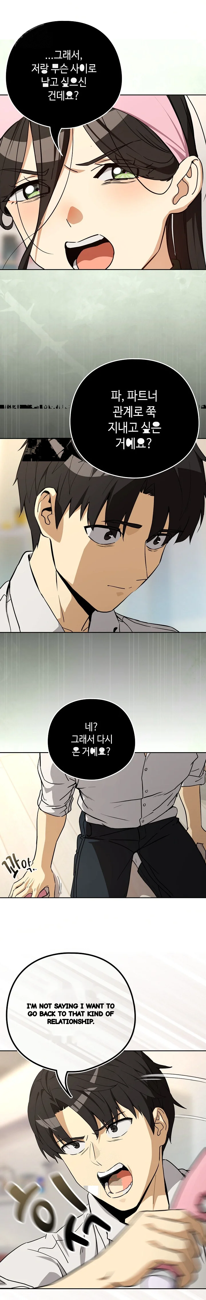 Dating After Work Chapter 125 - Page 14