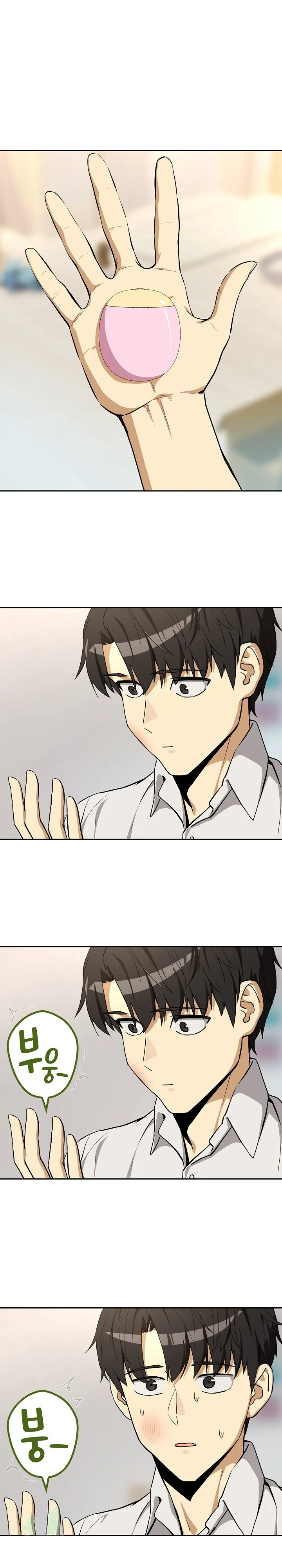 Dating After Work Chapter 125 - Page 22