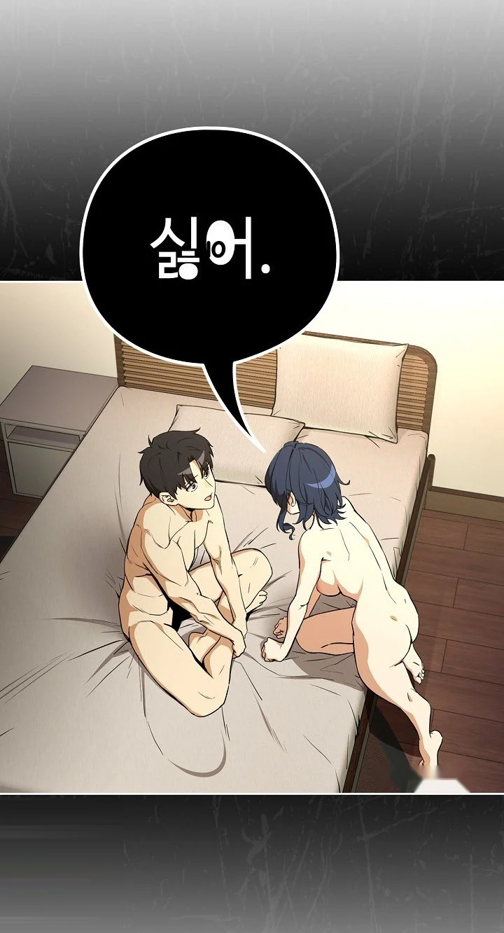 Dating After Work Chapter 130 - Page 65