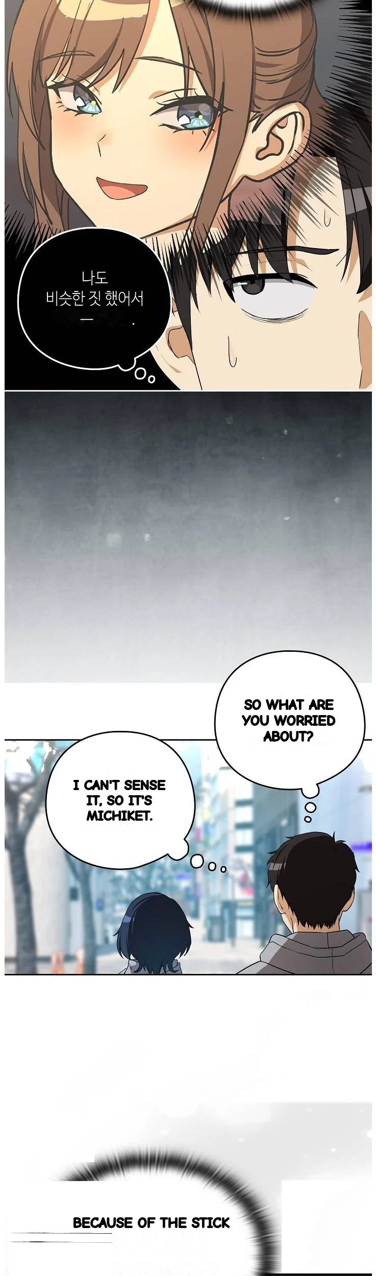 Dating After Work Chapter 132 - Page 22
