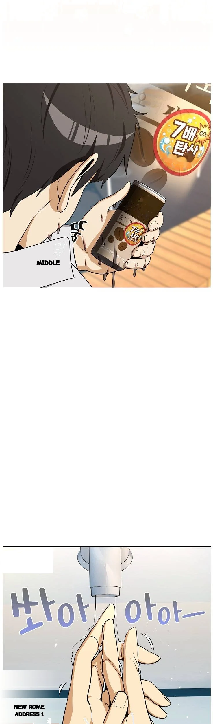 Dating After Work Chapter 132 - Page 8