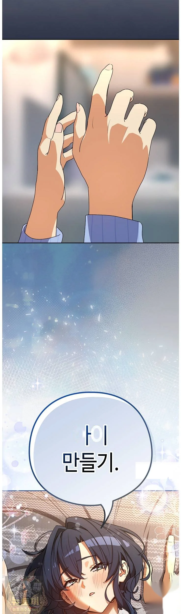 Dating After Work Chapter 133 - Page 36