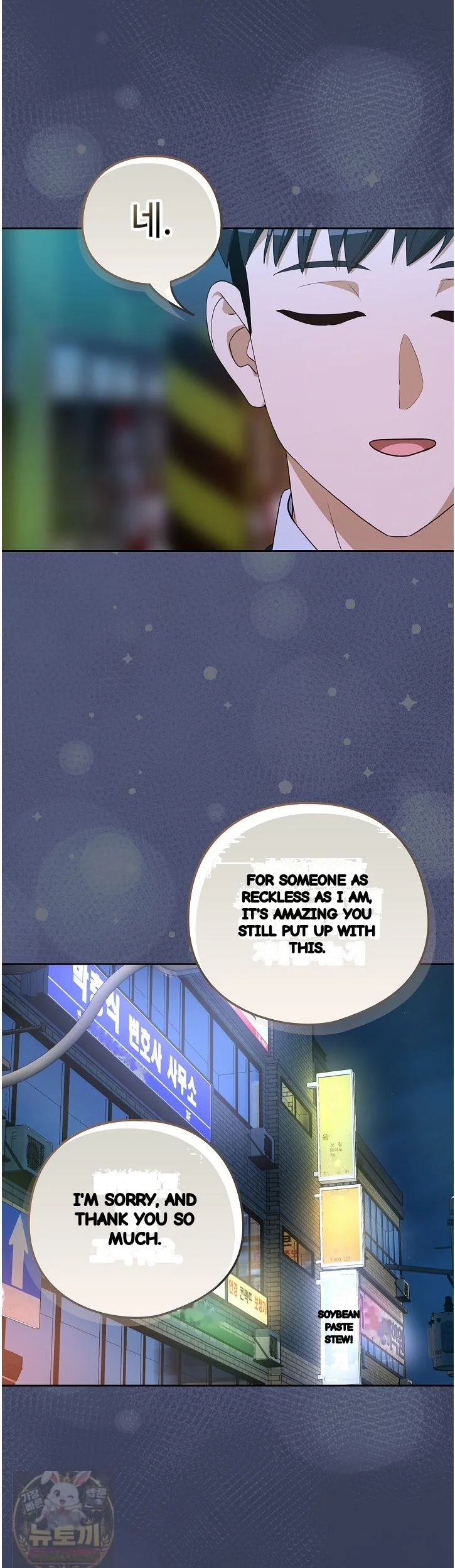 Dating After Work Chapter 135 - Page 31