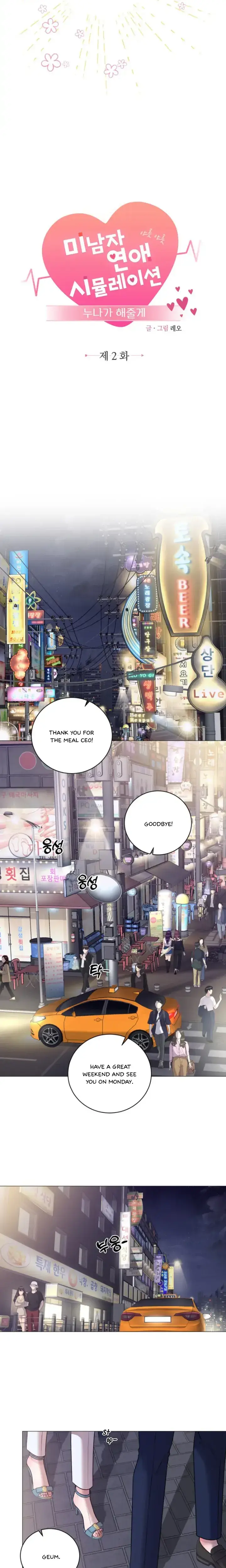 Dating Sim Short Stories Noona Will Do It For You Chapter 2 - Page 11