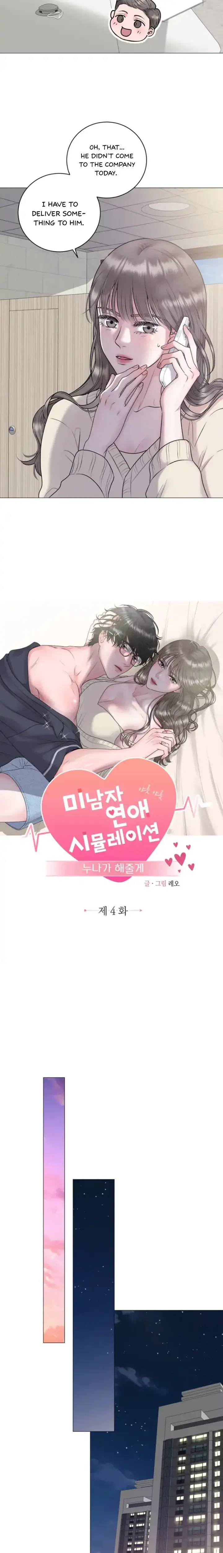 Dating Sim Short Stories Noona Will Do It For You Chapter 4 - Page 4
