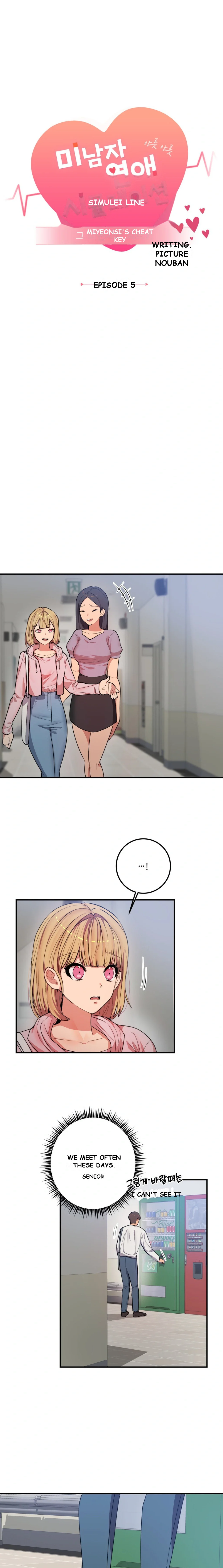 Dating Sim Short Story The Dating Simulator Cheat Code Chapter 5 - Page 7