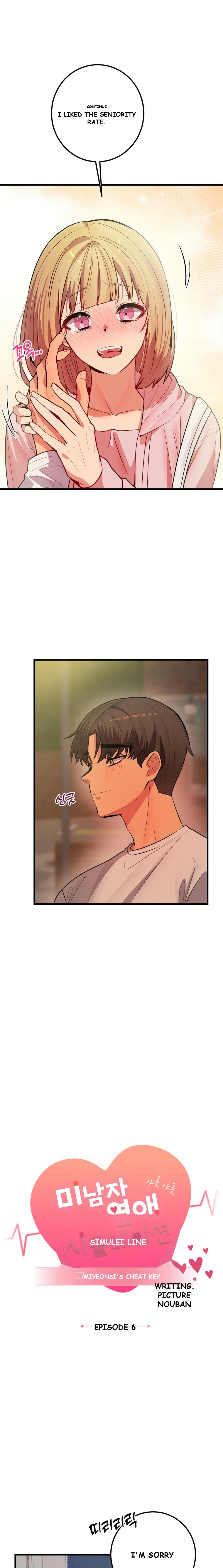 Dating Sim Short Story The Dating Simulator Cheat Code Chapter 6 - Page 8