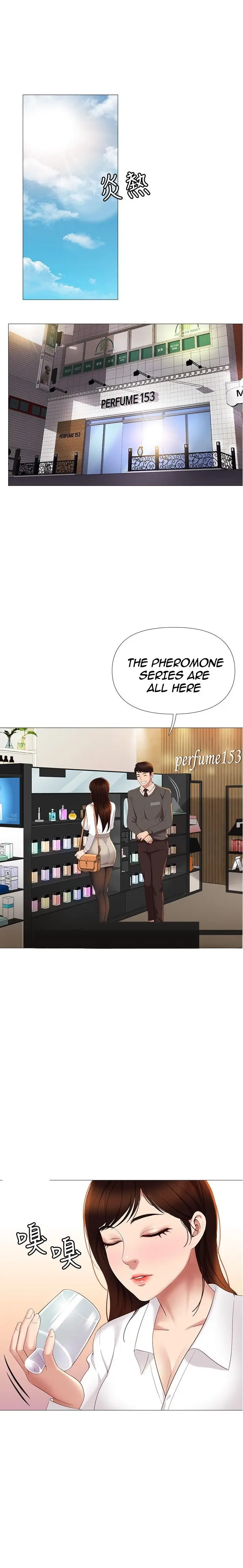 Daughter Friend Chapter 10 - Page 1