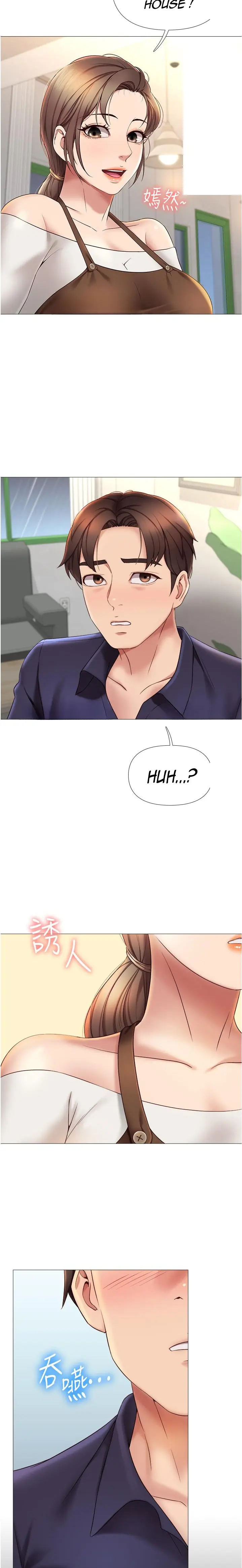 Daughter Friend Chapter 11 - Page 14