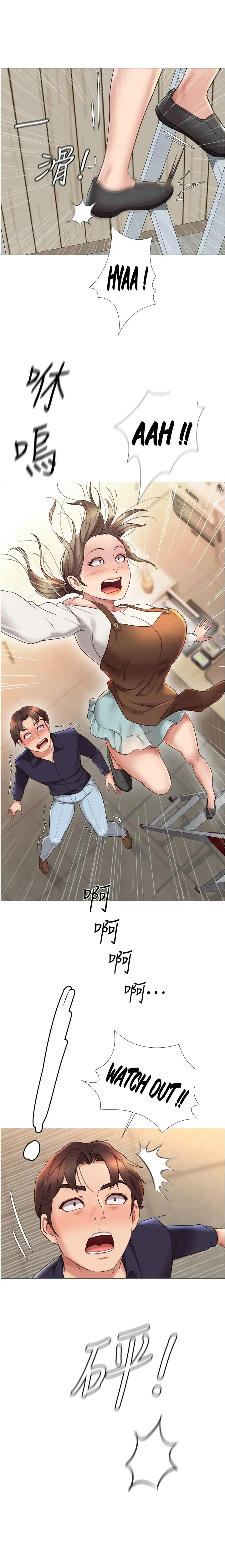 Daughter Friend Chapter 11 - Page 24