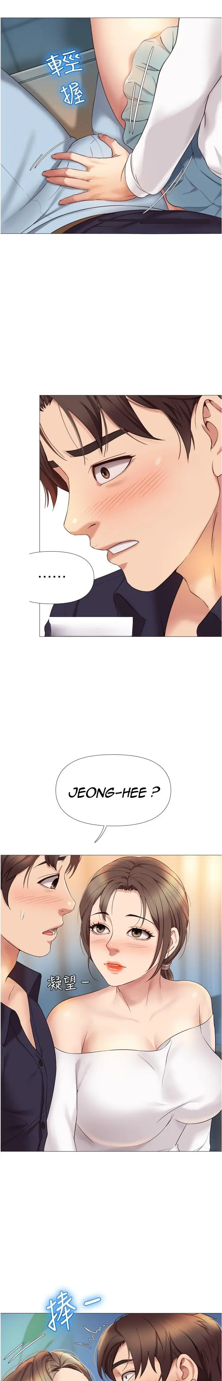 Daughter Friend Chapter 12 - Page 23