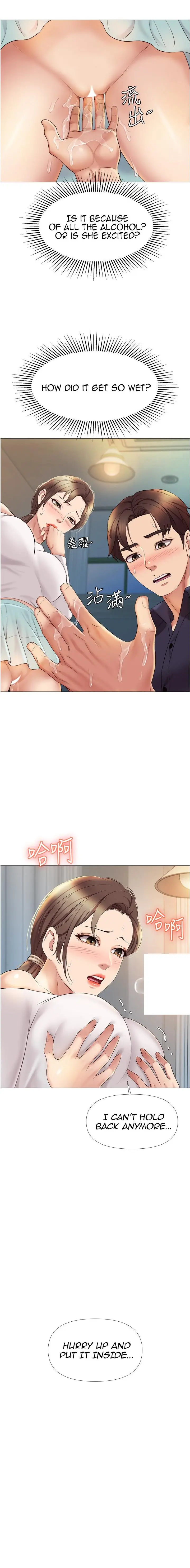 Daughter Friend Chapter 13 - Page 18