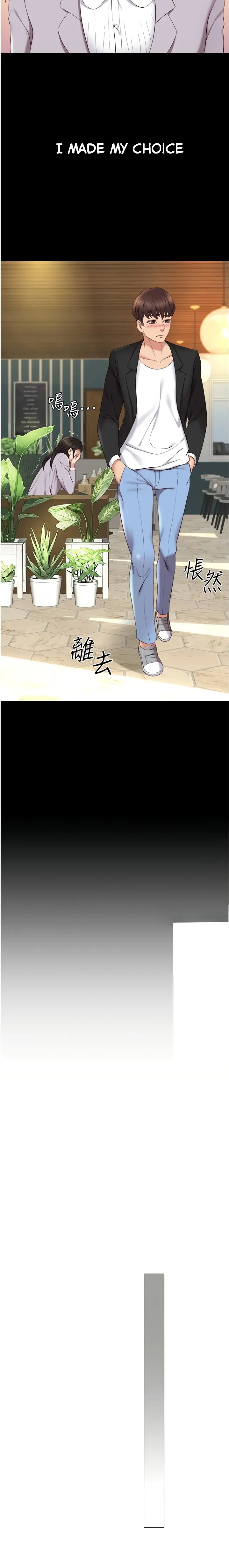 Daughter Friend Chapter 9 - Page 21