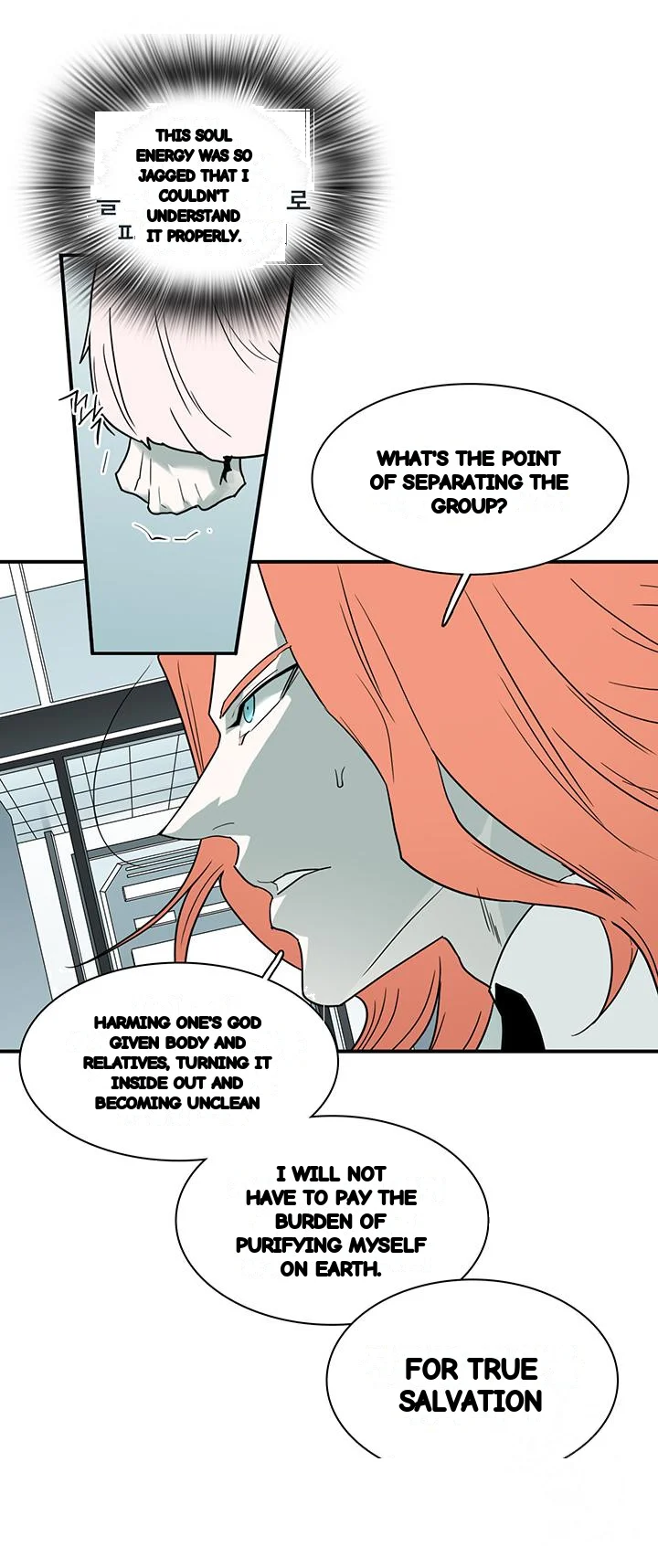 Dear Door Chapter 102 - Page 26