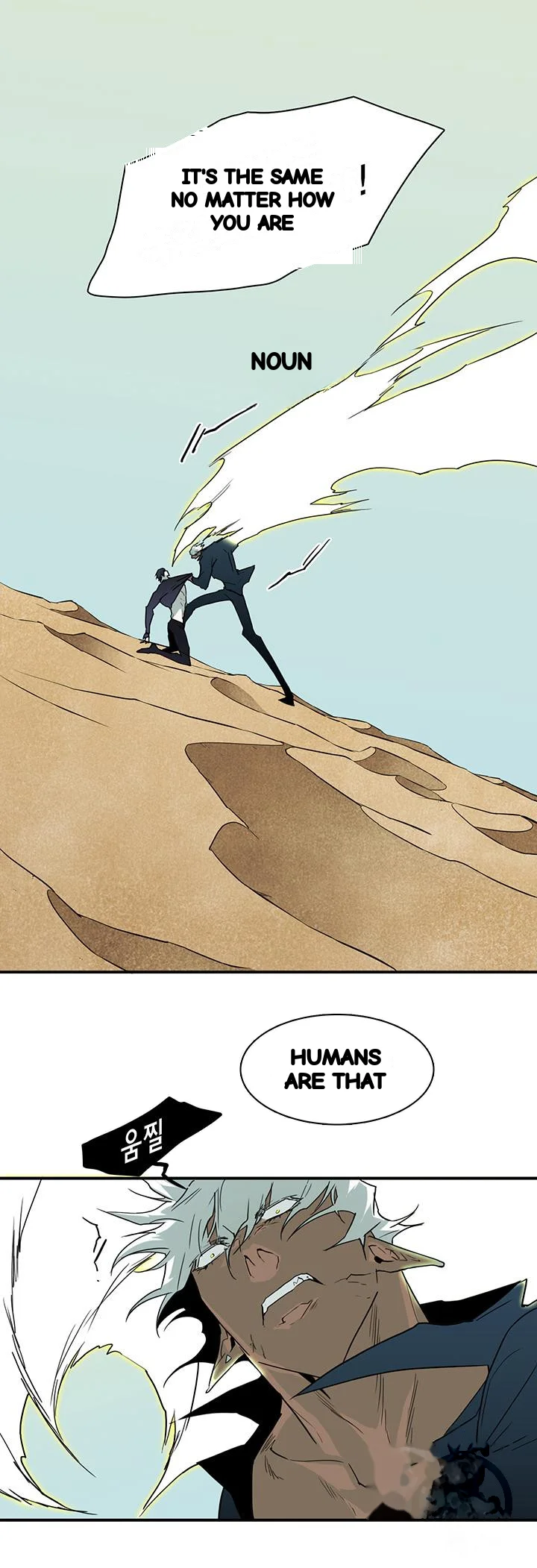 Dear Door Chapter 105 - Page 6