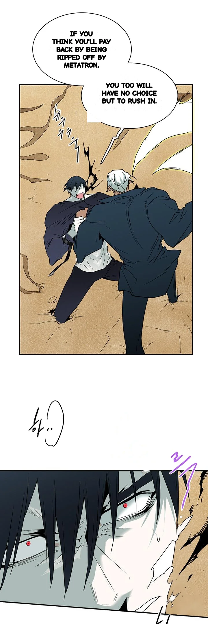 Dear Door Chapter 105 - Page 7