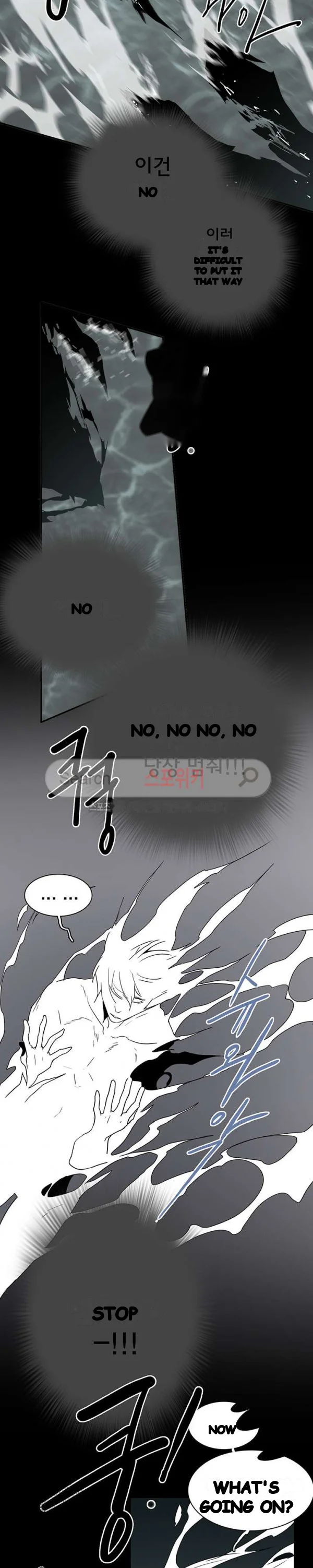 Dear Door Chapter 38 - Page 16