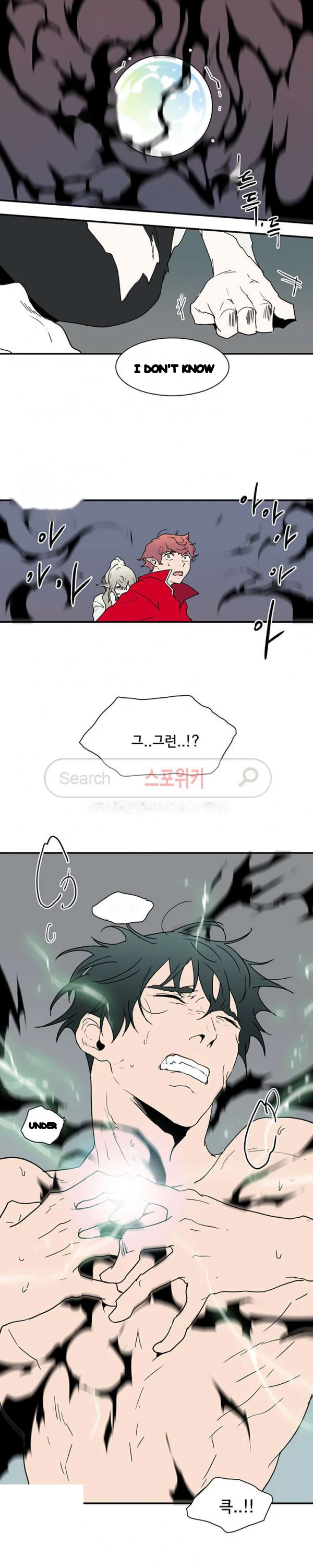 Dear Door Chapter 38 - Page 6