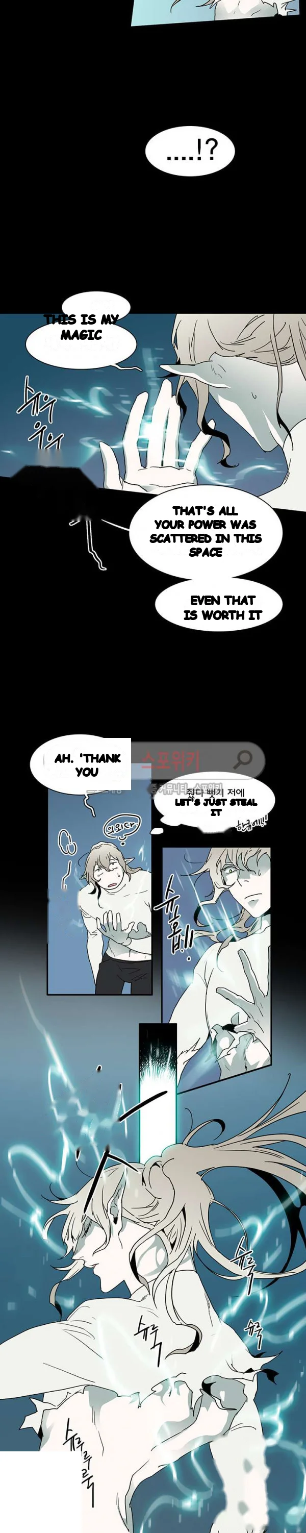 Dear Door Chapter 40 - Page 7