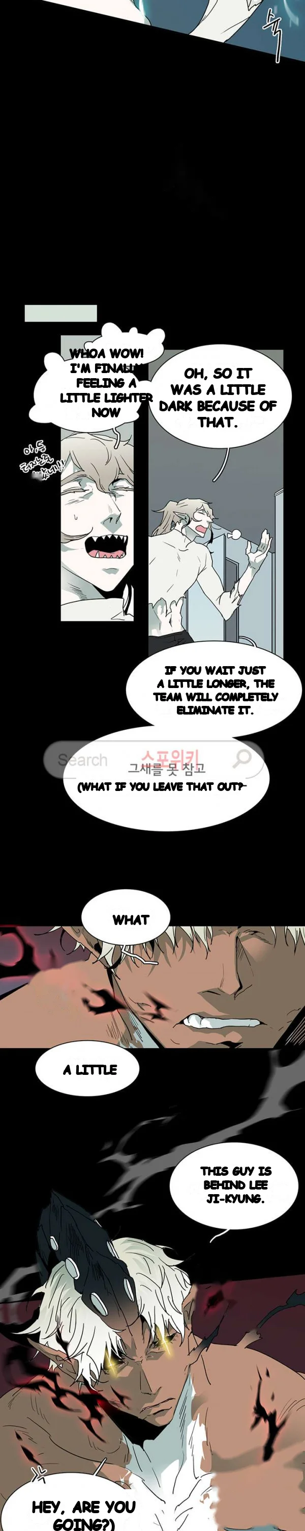 Dear Door Chapter 40 - Page 8