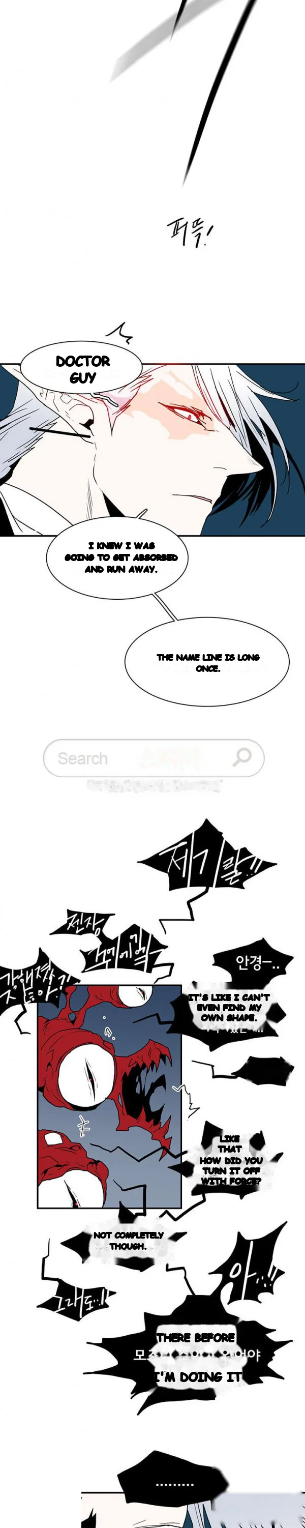 Dear Door Chapter 41 - Page 15