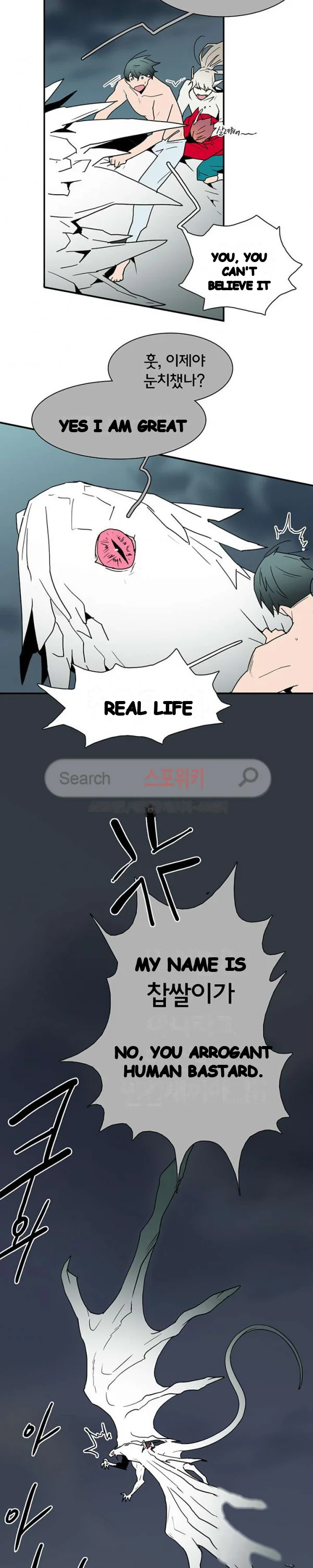 Dear Door Chapter 41 - Page 24