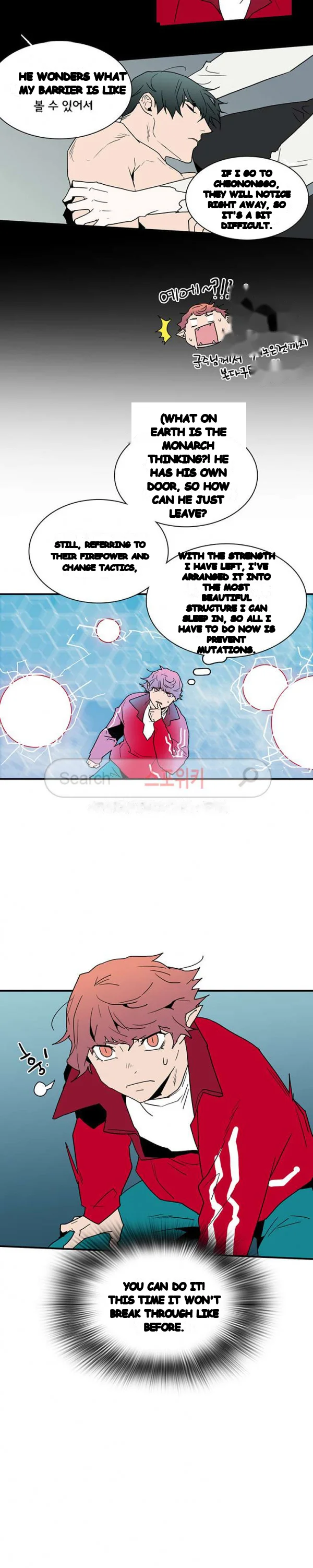 Dear Door Chapter 41 - Page 5