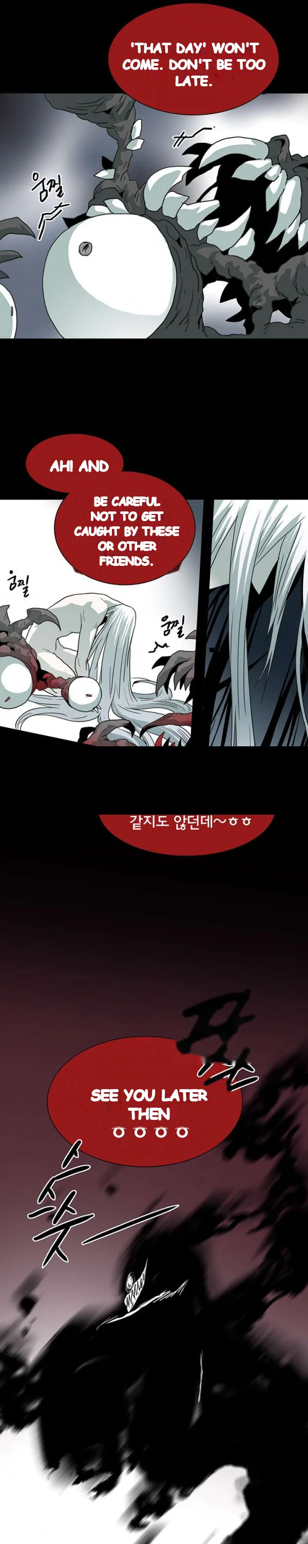 Dear Door Chapter 42 - Page 22