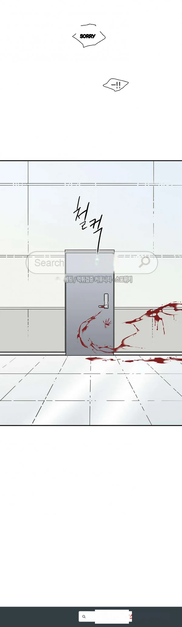 Dear Door Chapter 43 - Page 23