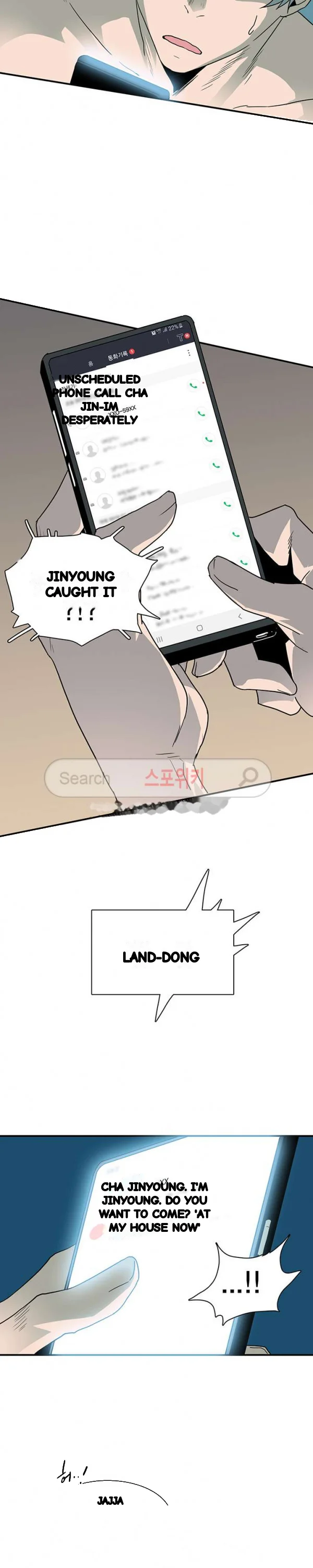 Dear Door Chapter 44 - Page 17