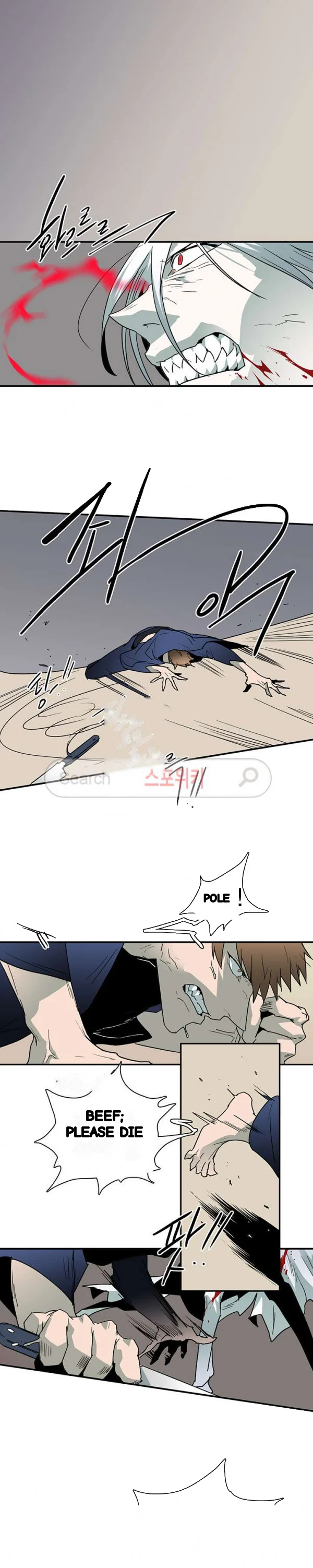 Dear Door Chapter 44 - Page 4