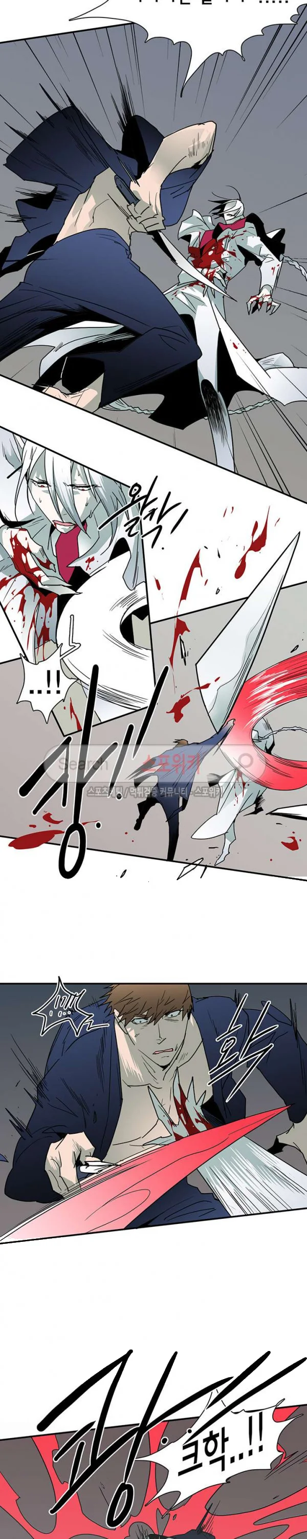 Dear Door Chapter 44 - Page 5