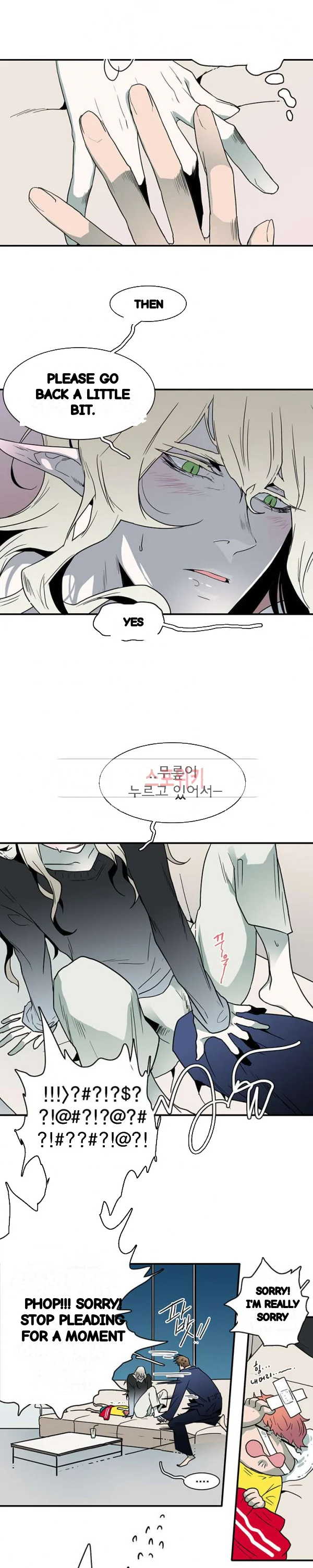 Dear Door Chapter 45 - Page 21