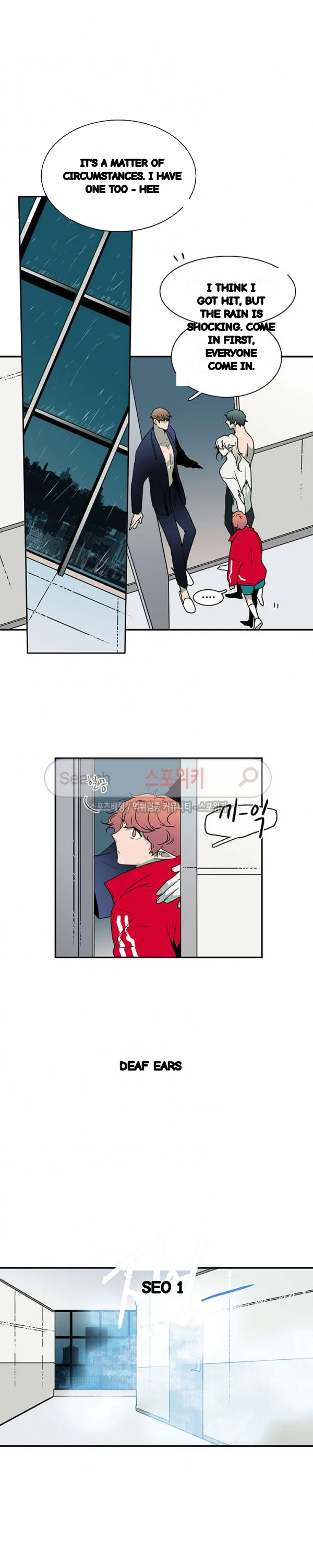 Dear Door Chapter 45 - Page 4