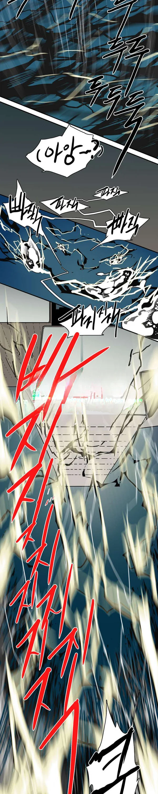 Dear Door Chapter 46 - Page 16