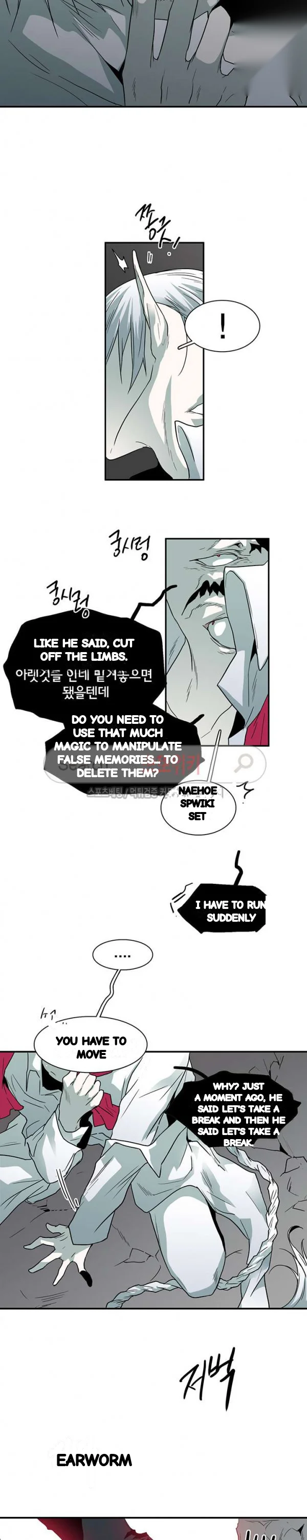Dear Door Chapter 47 - Page 17