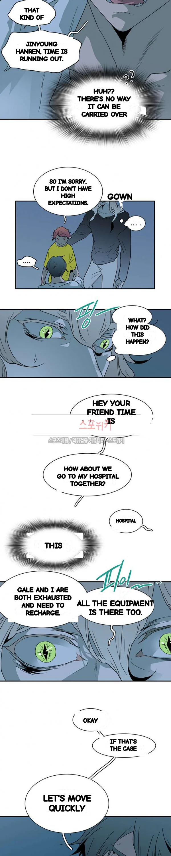 Dear Door Chapter 47 - Page 24