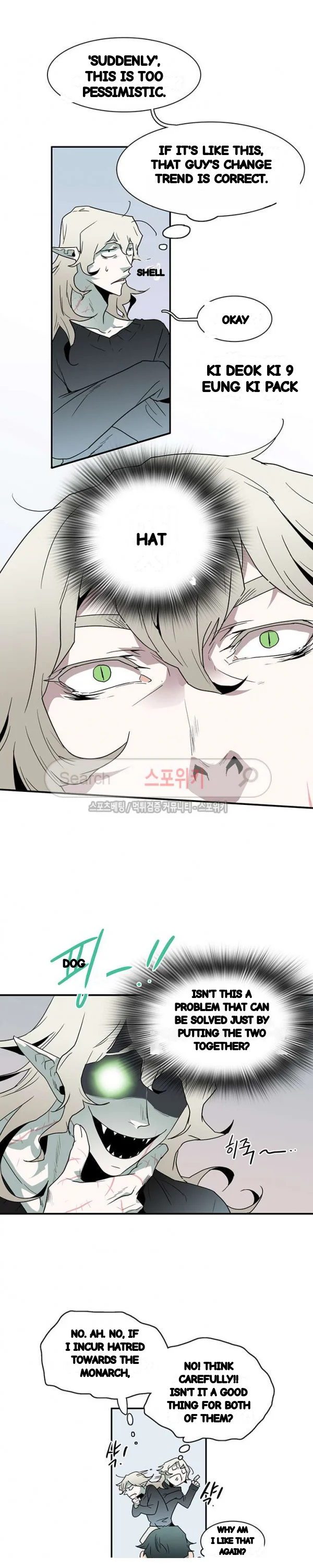 Dear Door Chapter 48 - Page 14